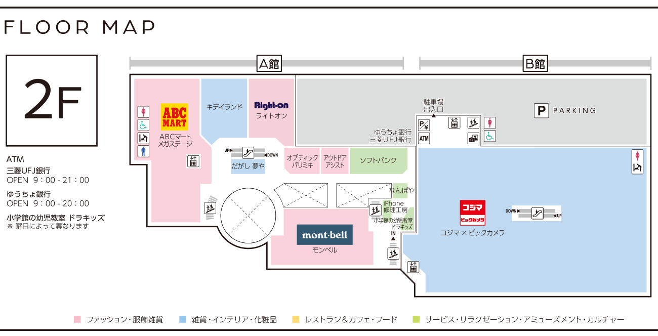 フロアガイド 港北 Tokyu S C