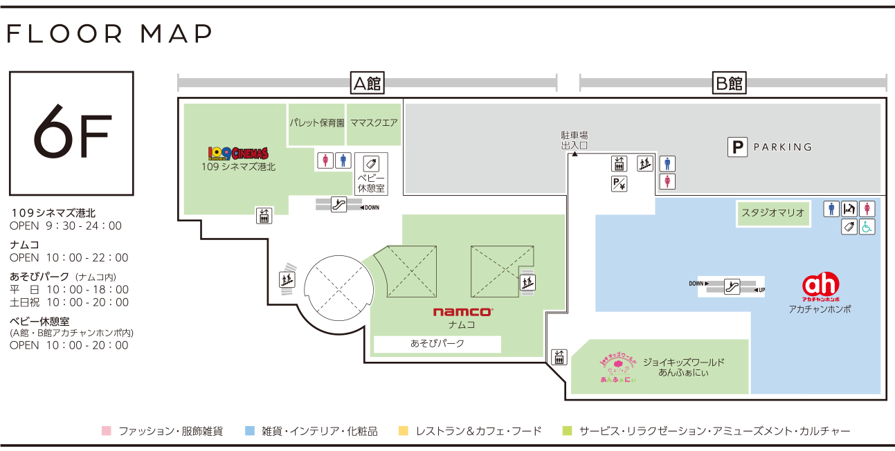 フロアガイド 港北 Tokyu S C