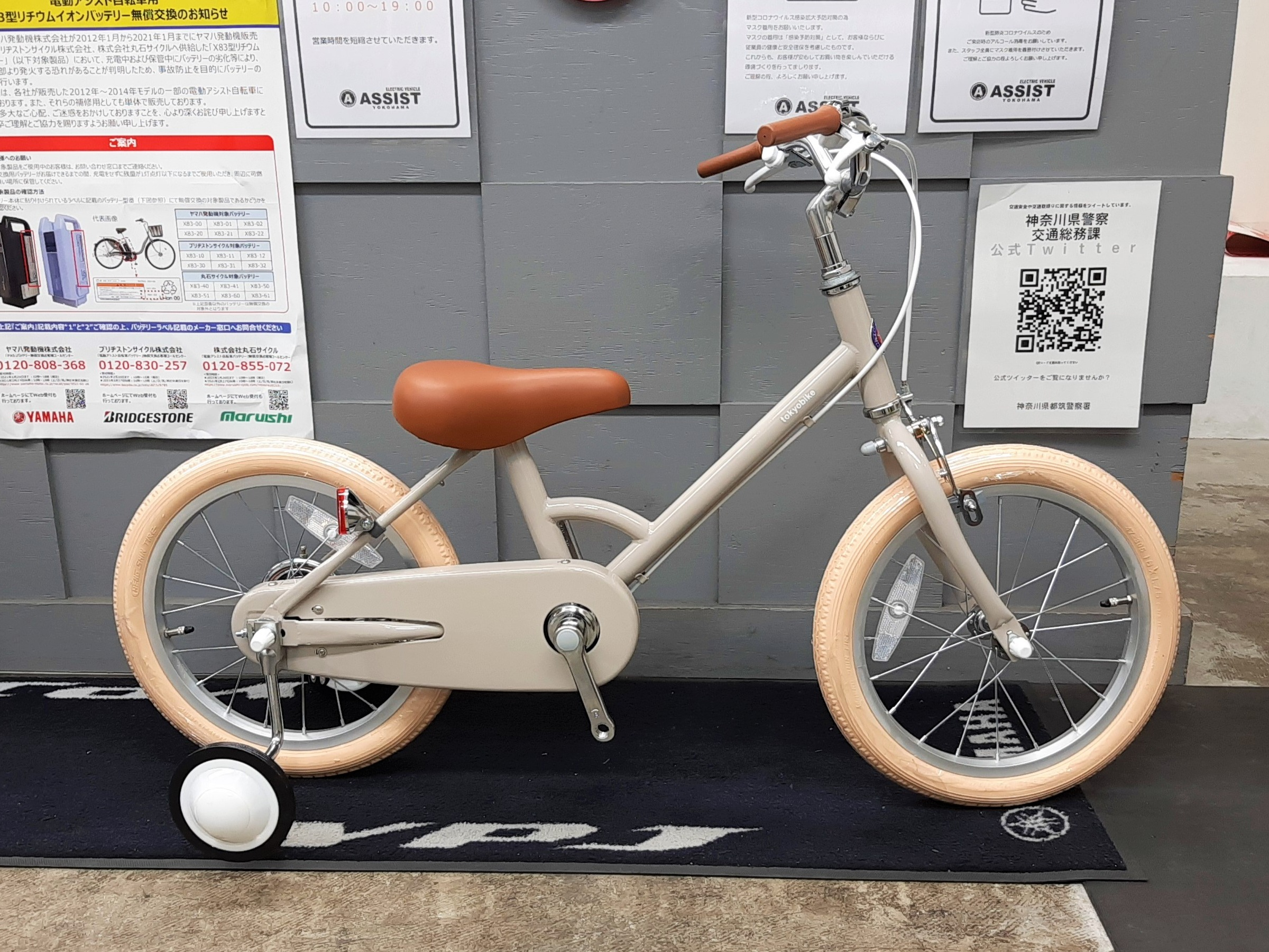 little tokyobike 入荷情報です！  ショップニュース  港北 TOKYU S.C.